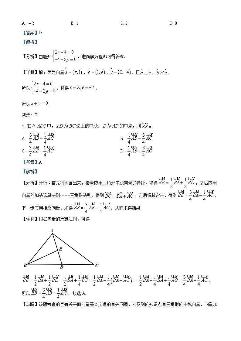 吉林省长春市十一高中2023-2024学年高一下学期4月月考数学试题（原卷版+解析版）02
