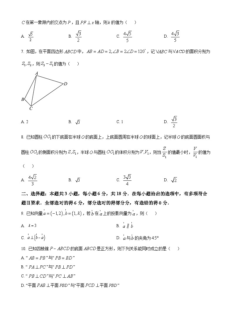 山东省聊城市2024届高三下学期模拟考试（二模）数学试题（原卷版）第2页