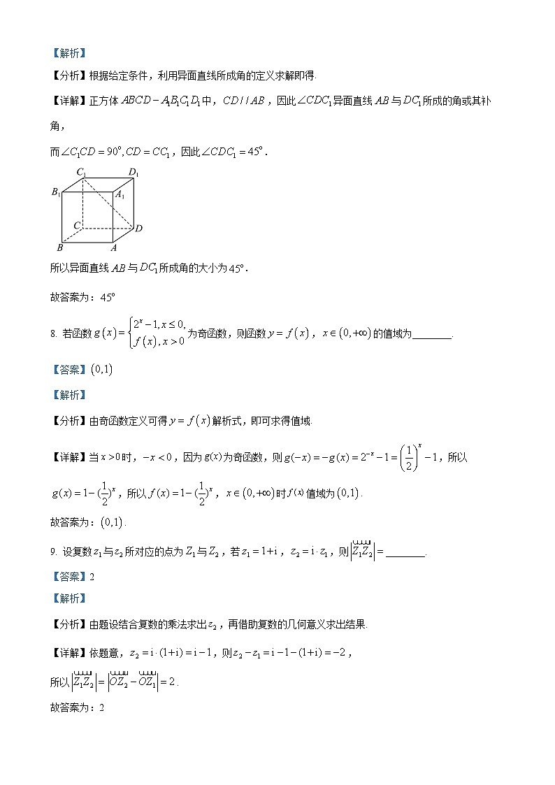 上海市杨浦区2024届高三下学期二模质量调研数学试卷（原卷版+解析版）03