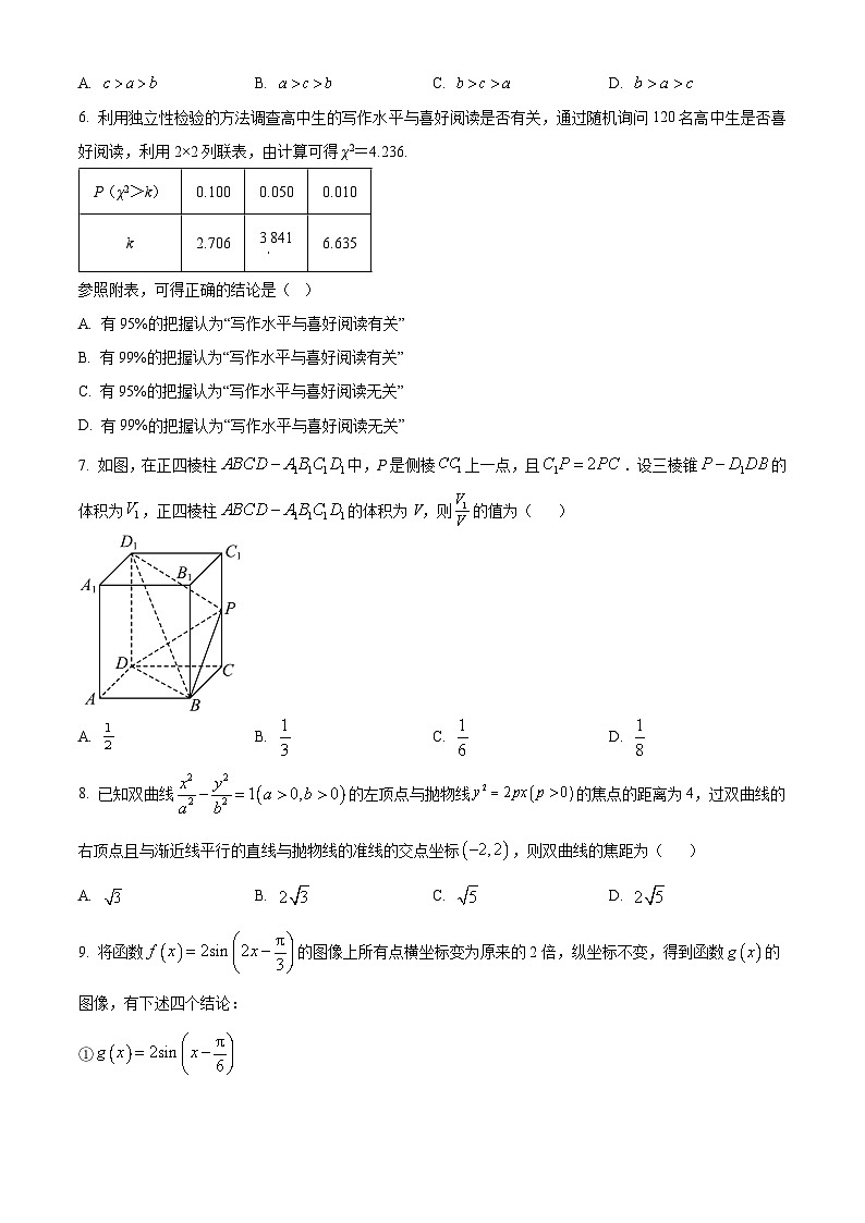 天津市九校2024届高三下学期联合模拟考试（一）数学试卷（原卷版）第2页