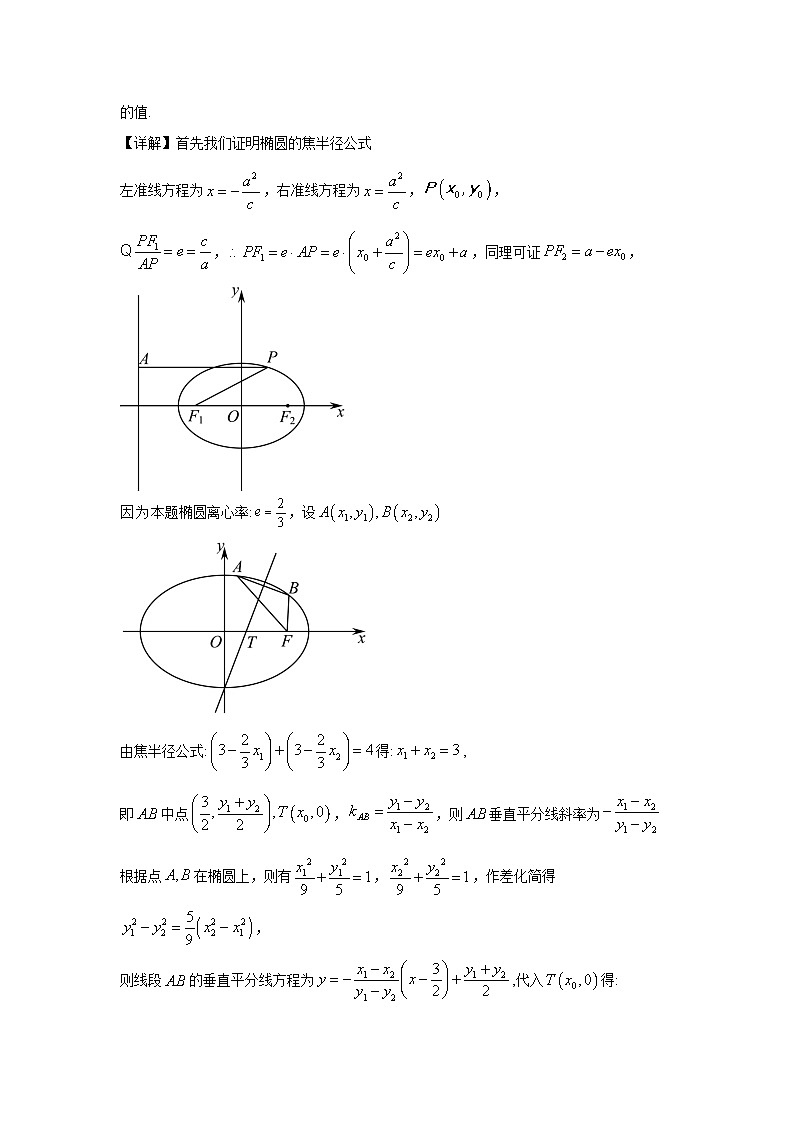 【9】（参考答案）2023高考数学基础强化专题训练（九)第3页