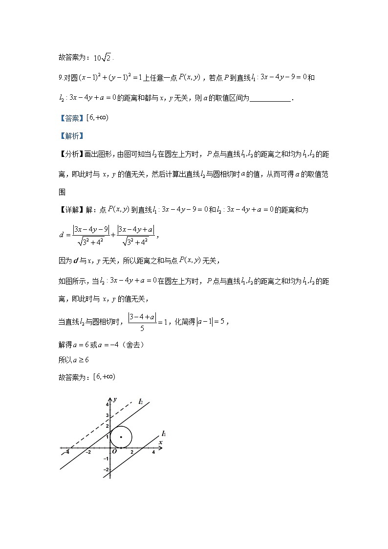 【2】（参考答案）2023高考数学基础强化专题训练（二）第3页