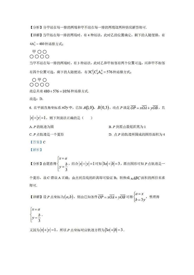 38：2024年新结构仿真试题4答案第3页