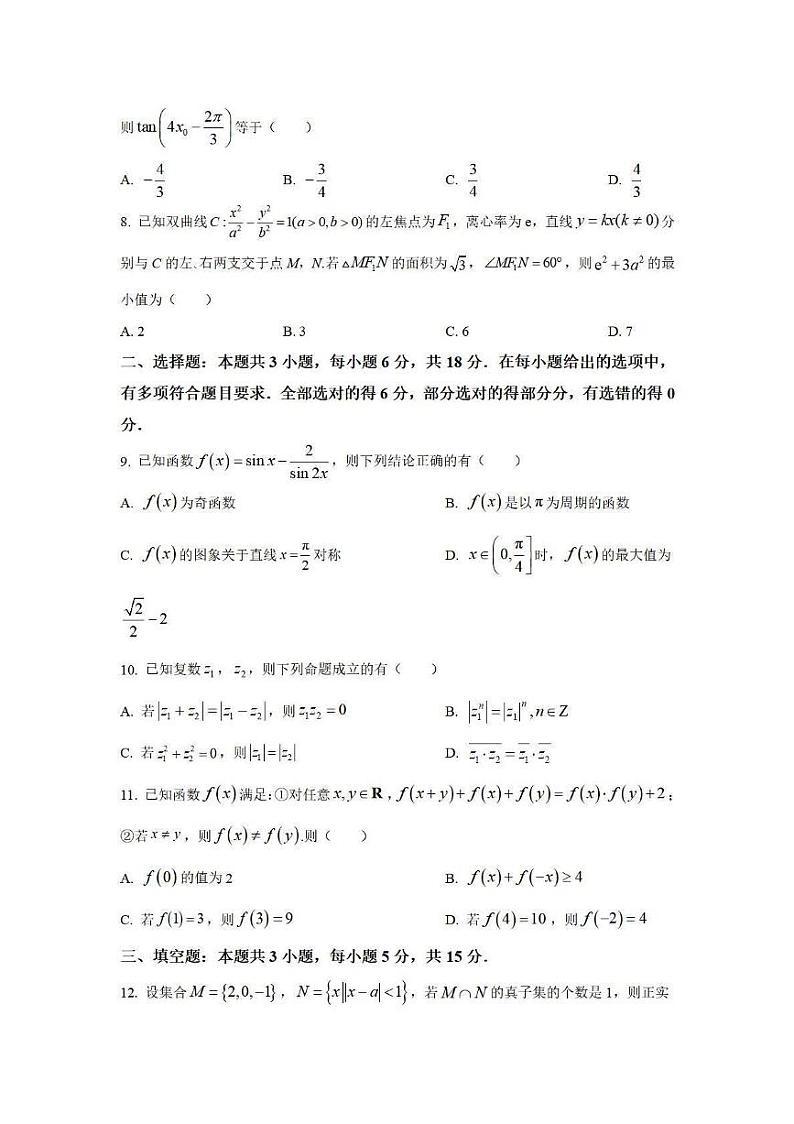 38：2024年新结构仿真试题4第2页