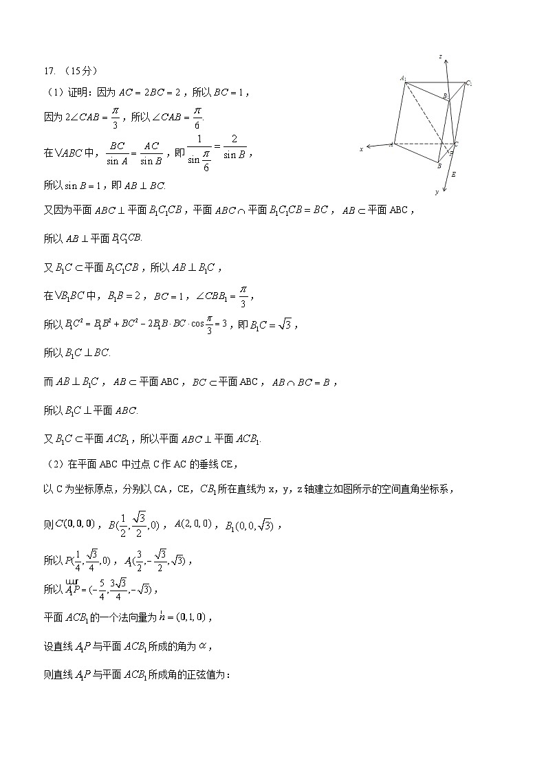 43：如皋市2024届高三1月诊断测试 数学参考答案第2页