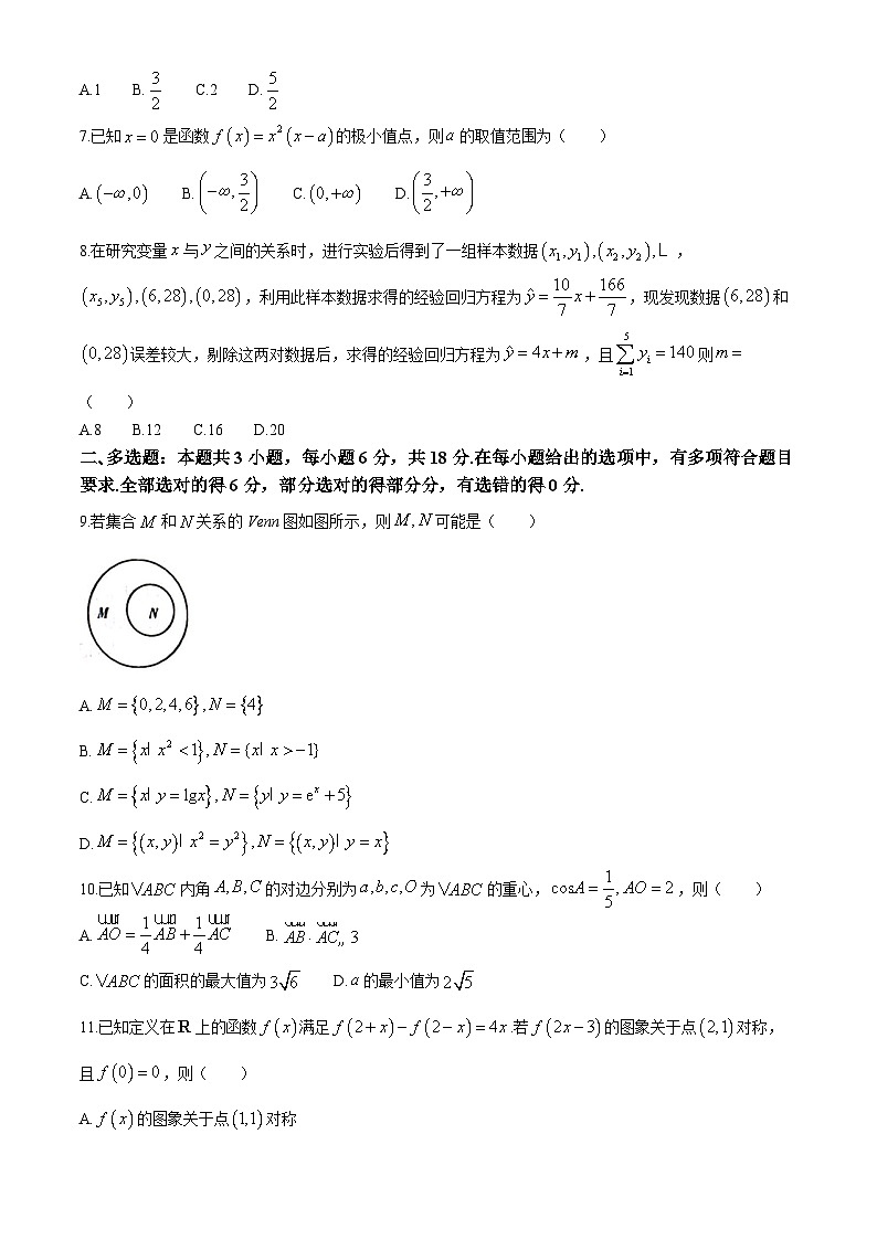 广西部分学校2024届高三下学期4月模拟考试数学无答案第2页