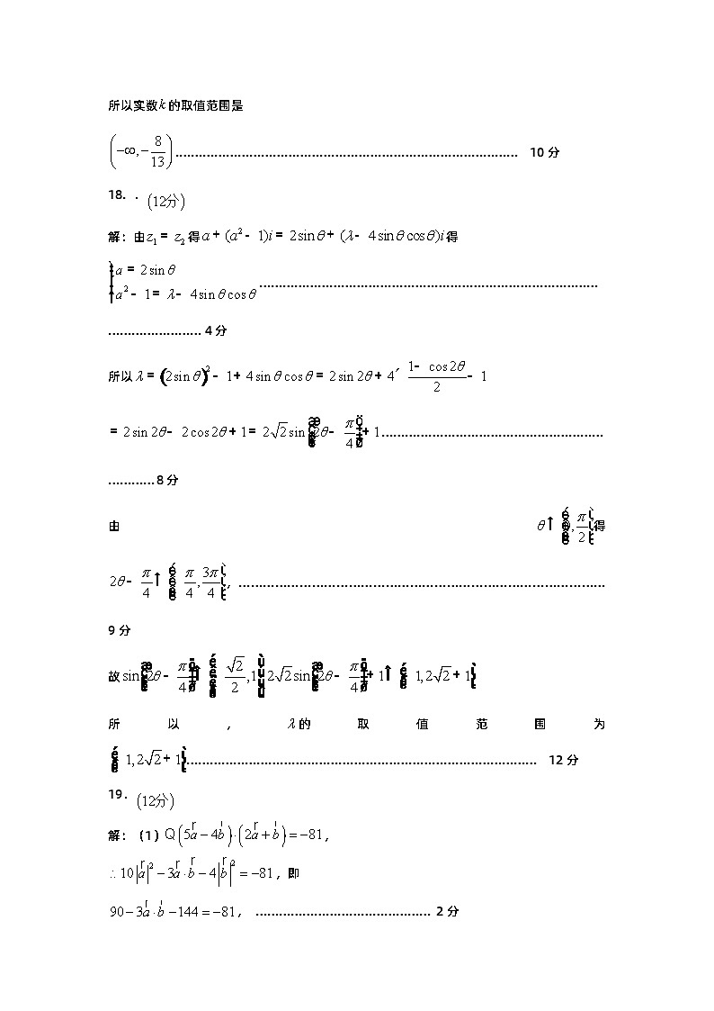 2024年临沂高一下学期期中考试数学答案03