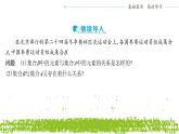 新人教A版+高中数学必修第一册+1.2《集合间的基本关系》课件