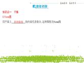 新人教A版+高中数学必修第一册+1.2《集合间的基本关系》课件