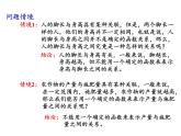 9.1.1线性回归分析(1)——变量的相关性(1)课件-2023-2024学年高二下学期数学苏教版（2019）选择性必修第二册