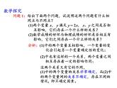 9.1.1线性回归分析(1)——变量的相关性(1)课件-2023-2024学年高二下学期数学苏教版（2019）选择性必修第二册