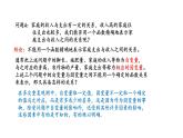 9.1.1变量的相关性课件-2023-2024学年高二下学期数学苏教版（2019）选择性必修第二册