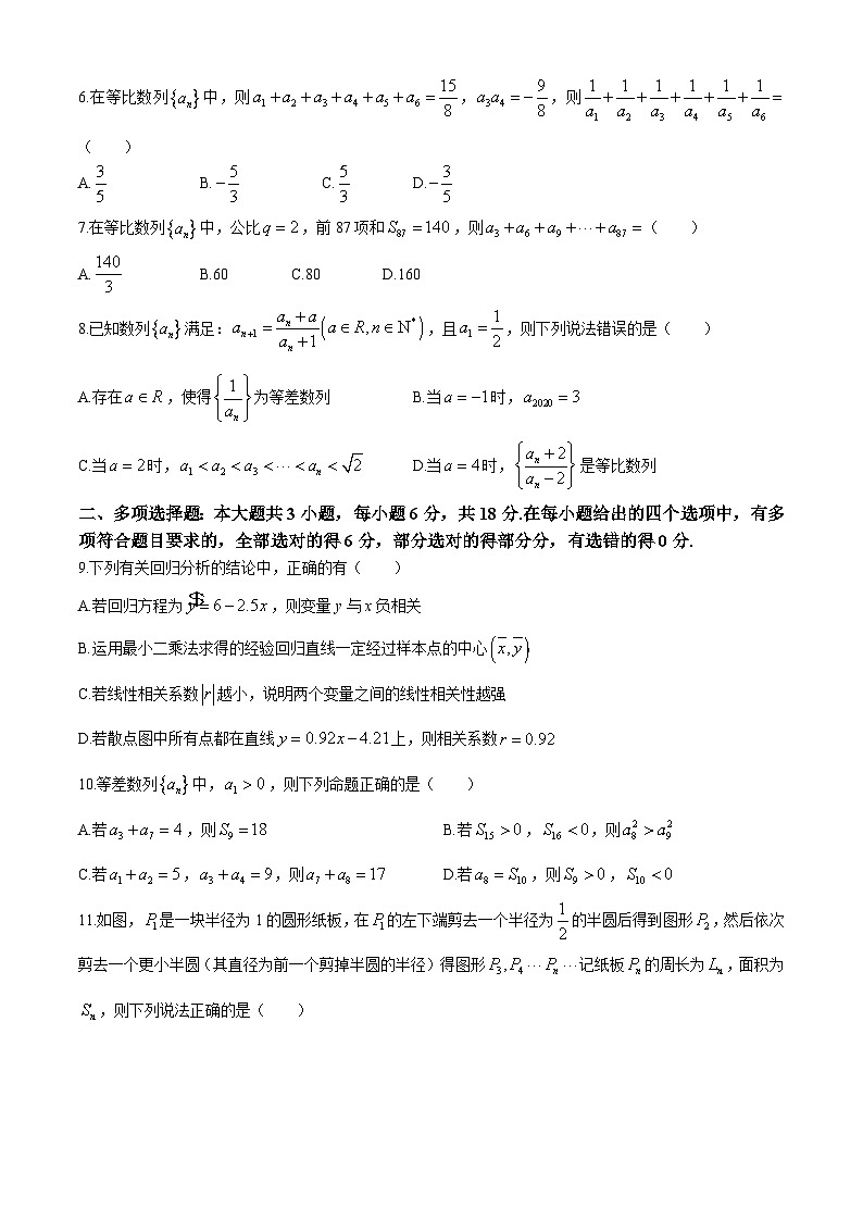 辽宁省重点高中沈阳市郊联体2023-2024学年高二下学期4月月考数学试题（Word版附答案）02
