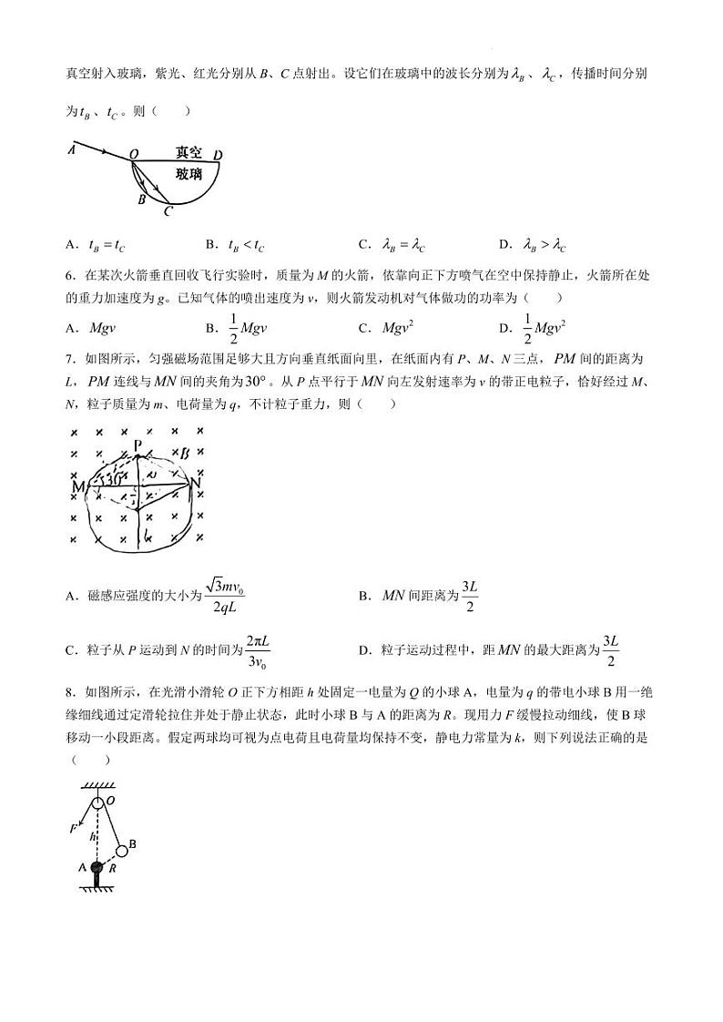 物理试题+答案第2页