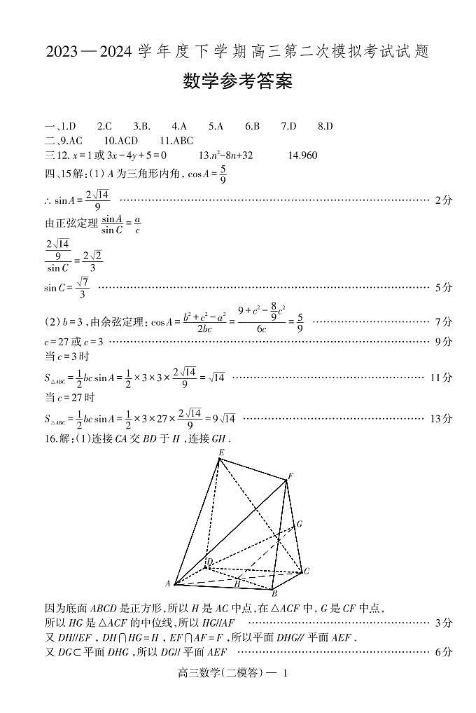 数学答案(1)(3)第1页