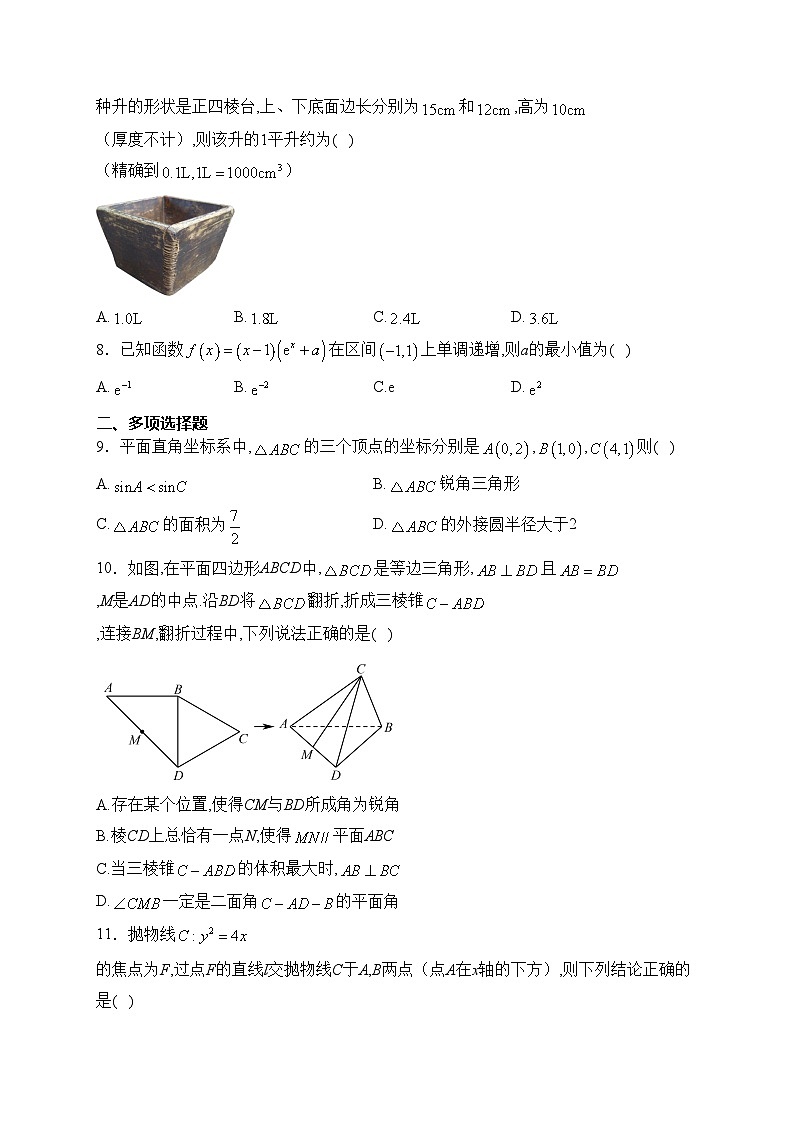 广西“贵百河“2024届高三下学期4月质量调研数学试卷(含答案)第2页