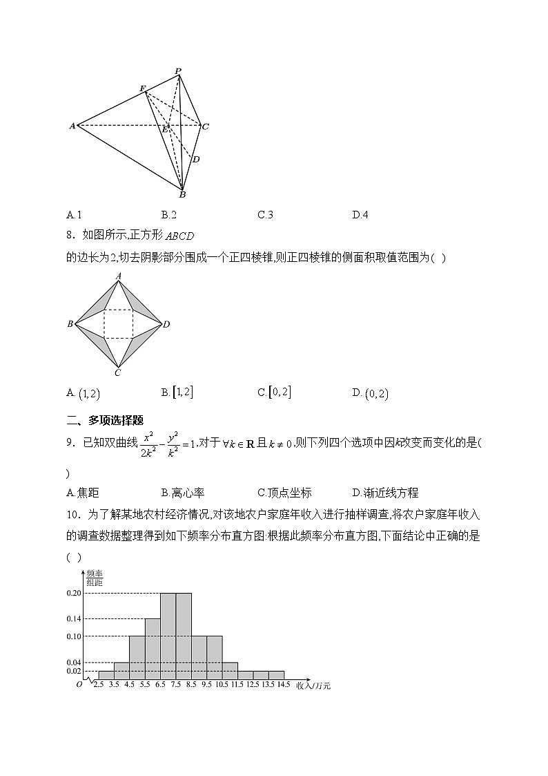 山东省临沂第一中学2024届高三下学期高考模拟数学试卷(含答案)02