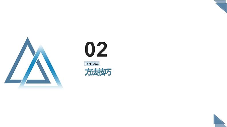 重难点专题13 轻松搞定线面角问题（两大题型）（课件）-2023-2024学年高一数学-第8章 立体几何初步（人教A版2019必修第二册）第5页
