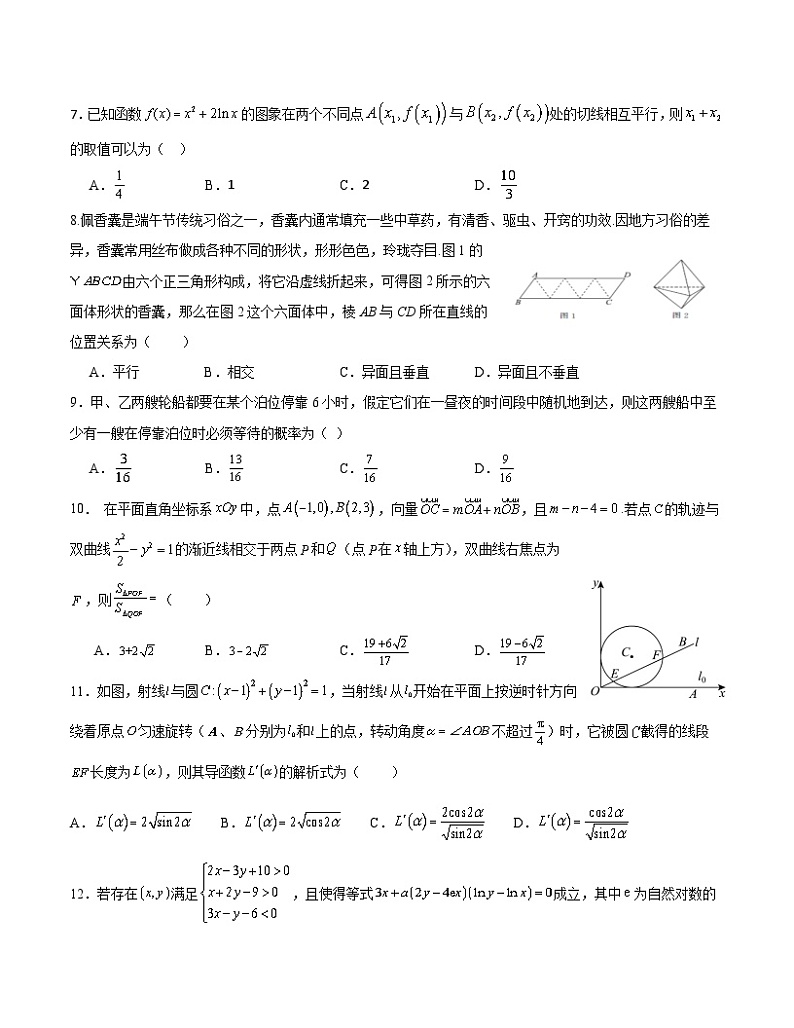 四川省成都市石室中学2024届高三下学期三诊模拟考试理科数学试卷02