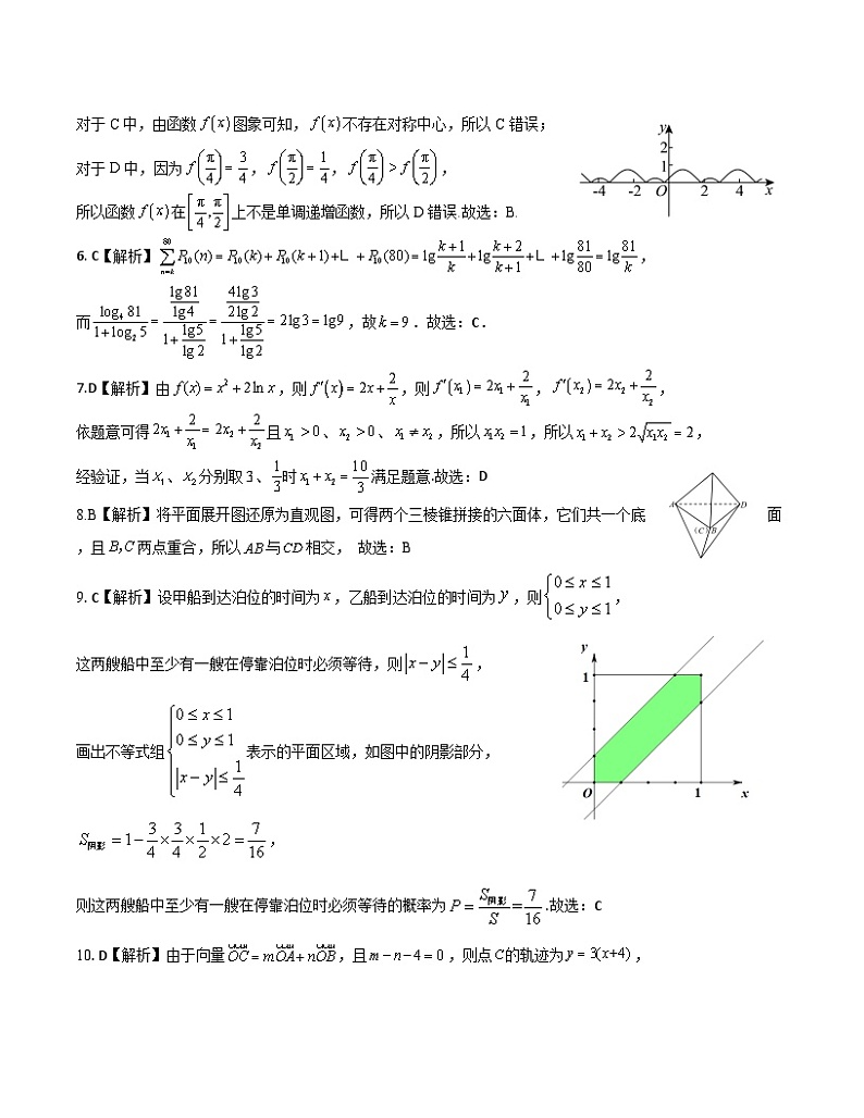 四川省成都市石室中学2024届高三下学期三诊模拟考试理科数学试卷02