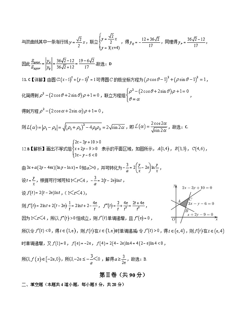 四川省成都市石室中学2024届高三下学期三诊模拟考试理科数学试卷03