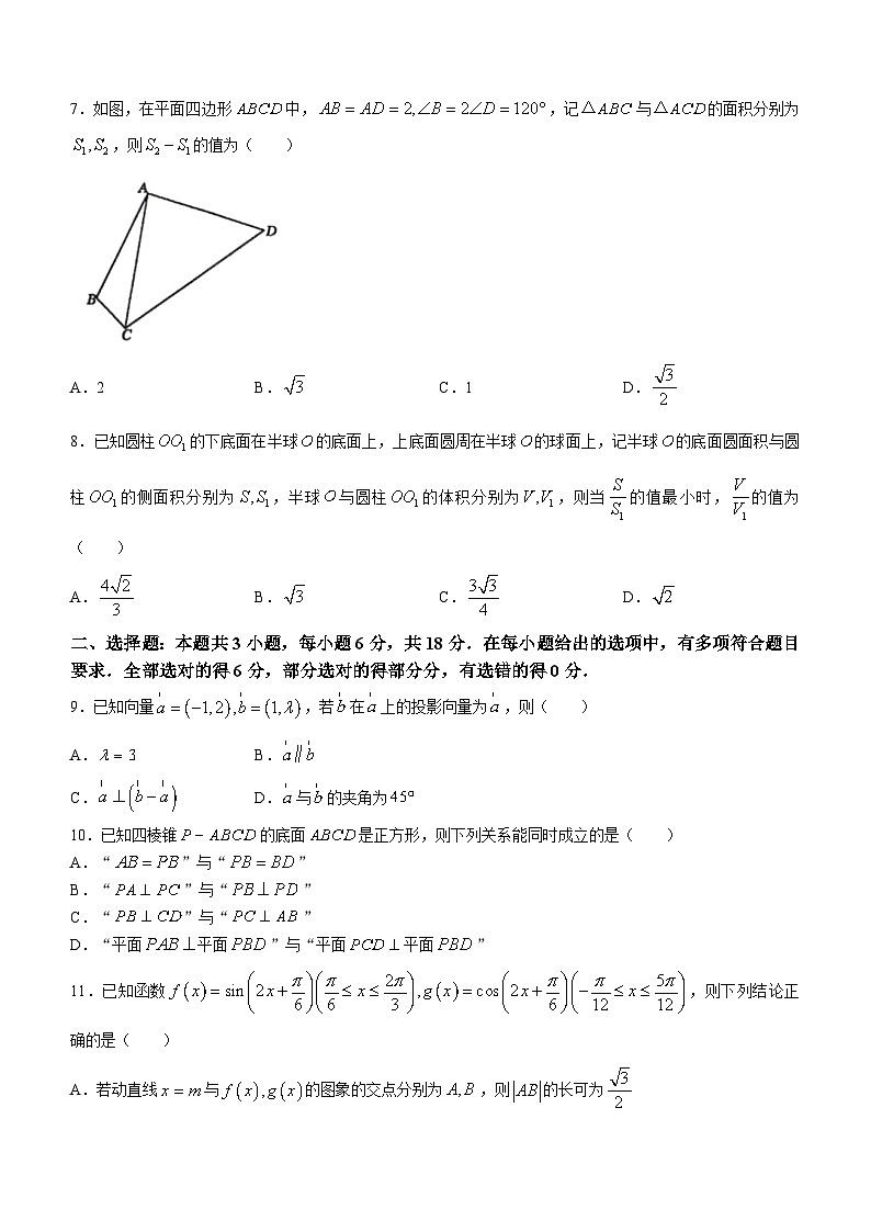 2024聊城高三下学期二模试题数学含答案02