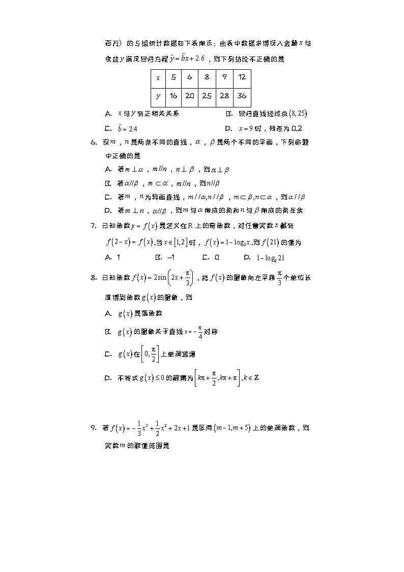 2024遂宁高三下学期三诊考试数学（文）含答案02