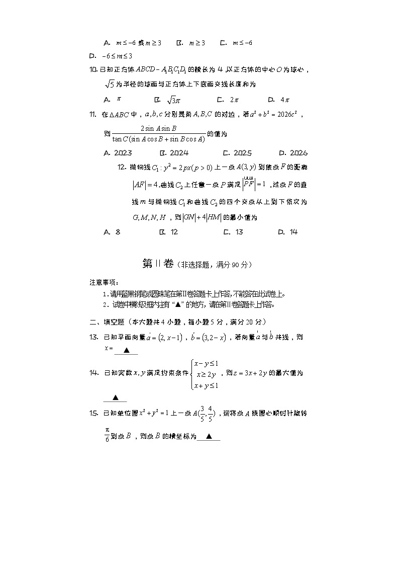 2024遂宁高三下学期三诊考试数学（文）含答案03