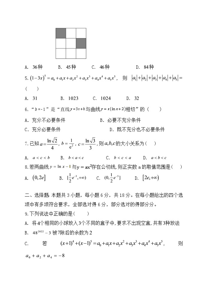 2024武汉常青联合体高二下学期期中考试数学试卷含答案02