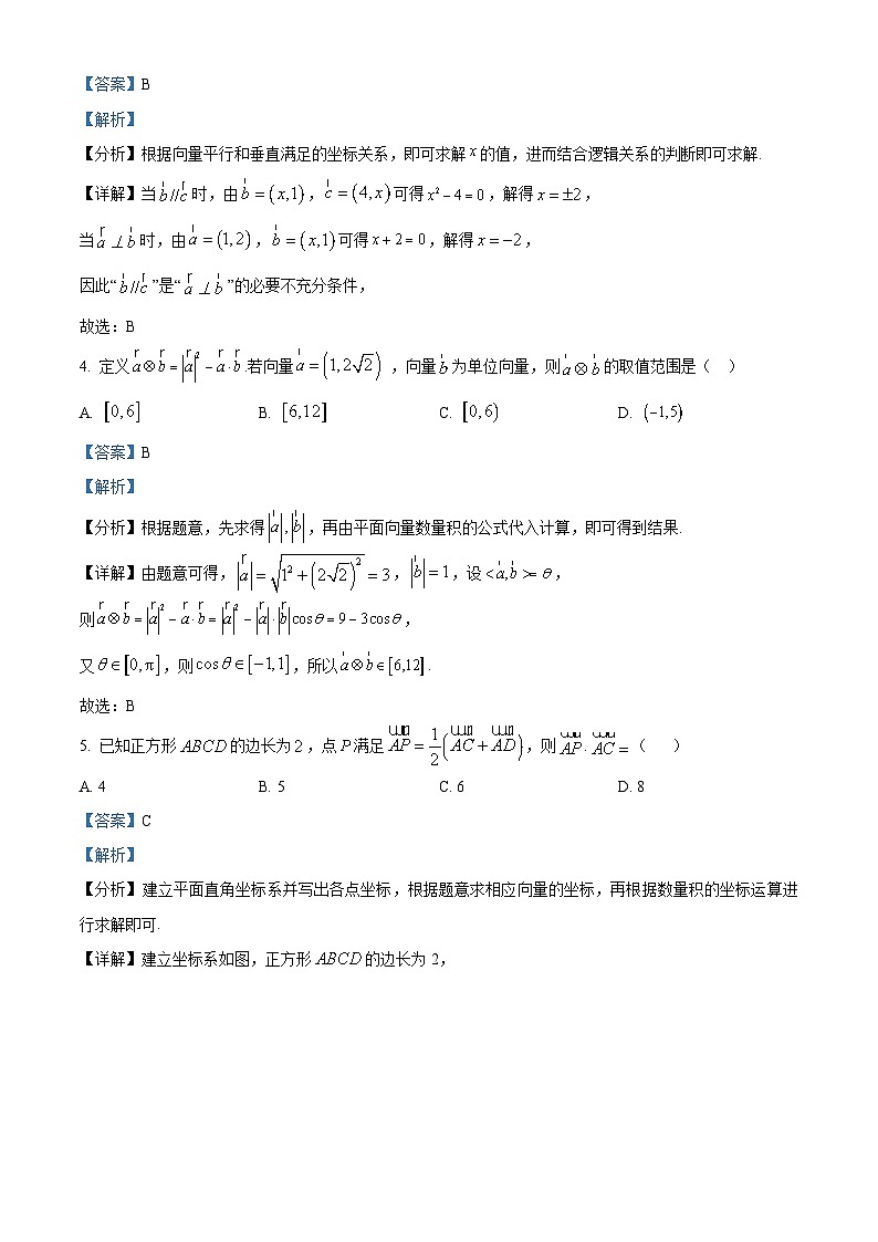 湖南省常德市津市市第一中学2023-2024学年高一下学期4月月考数学试题（原卷版+解析版）02