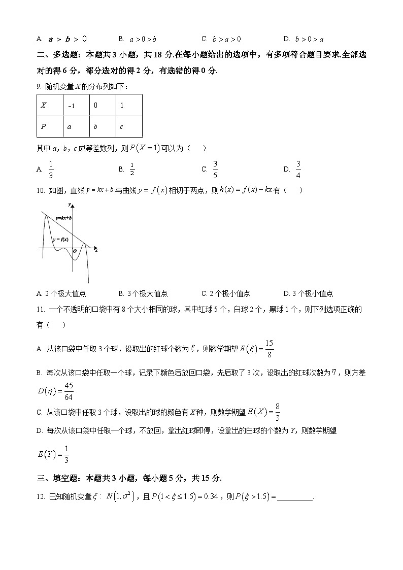 浙江省台金七校联盟2023-2024学年高二下学期4月期中联考数学试题（原卷版）第2页