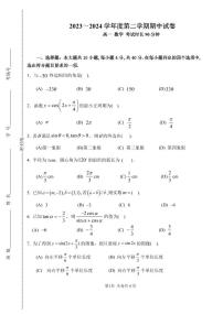 2024北京八一学校高一下学期期中数学试卷