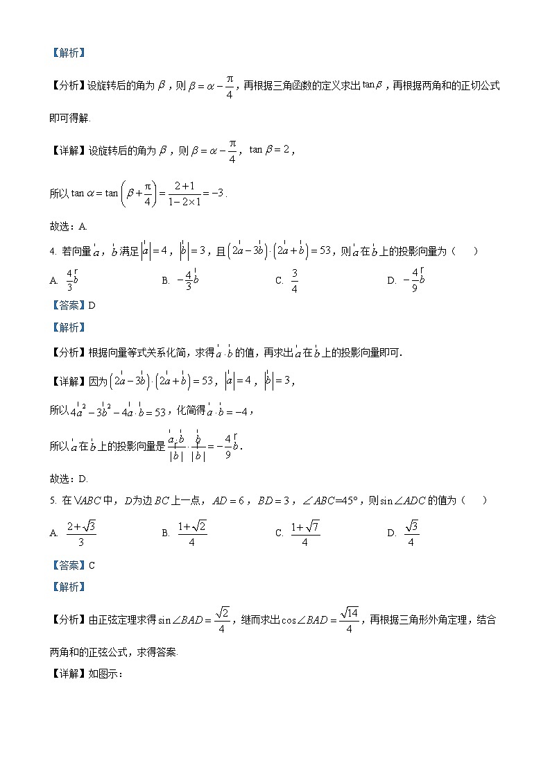 江苏省南京师范大学附属中学2023-2024学年高一下学期4月期中考试数学试题（原卷版+解析版）02