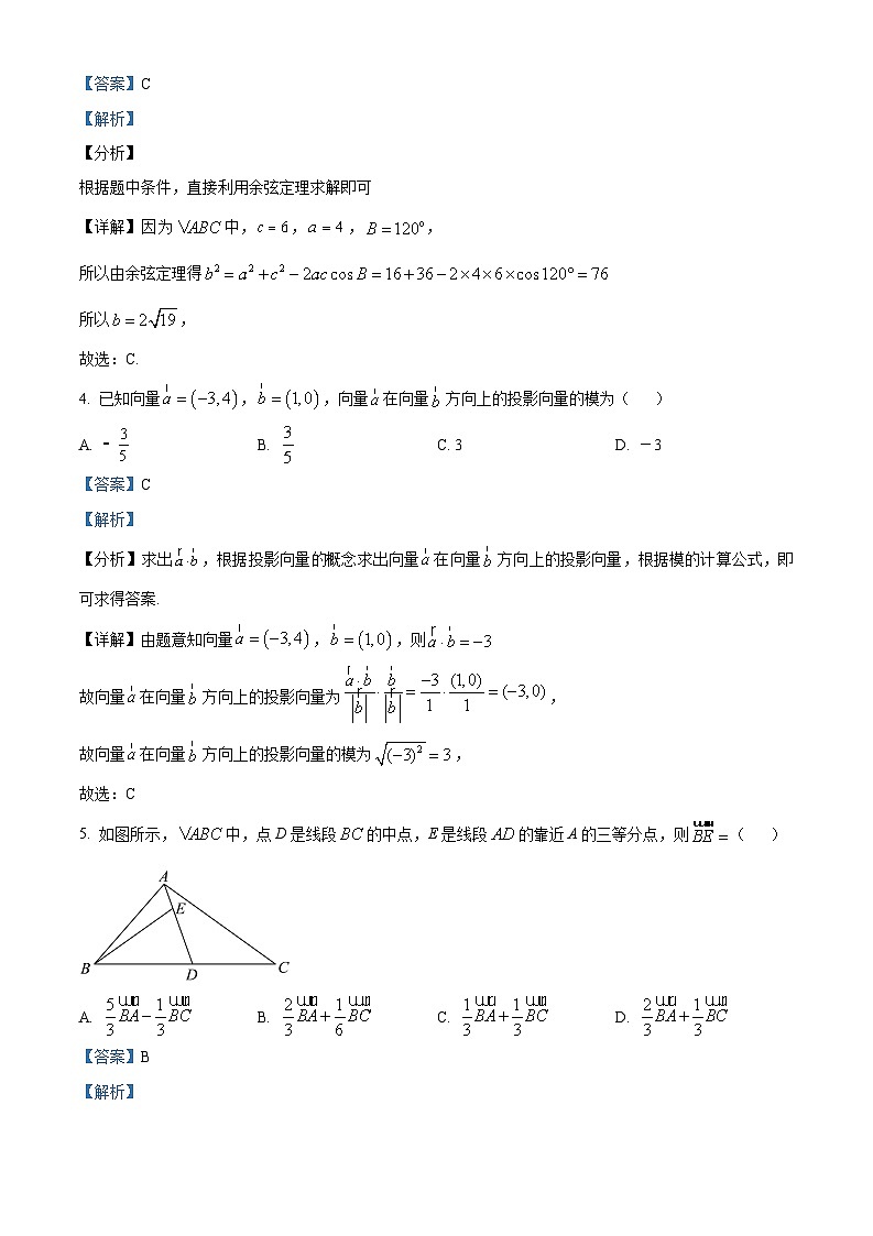 江苏省扬州中学2023-2024学年高一下学期4月期中数学试题（原卷版+解析版）02