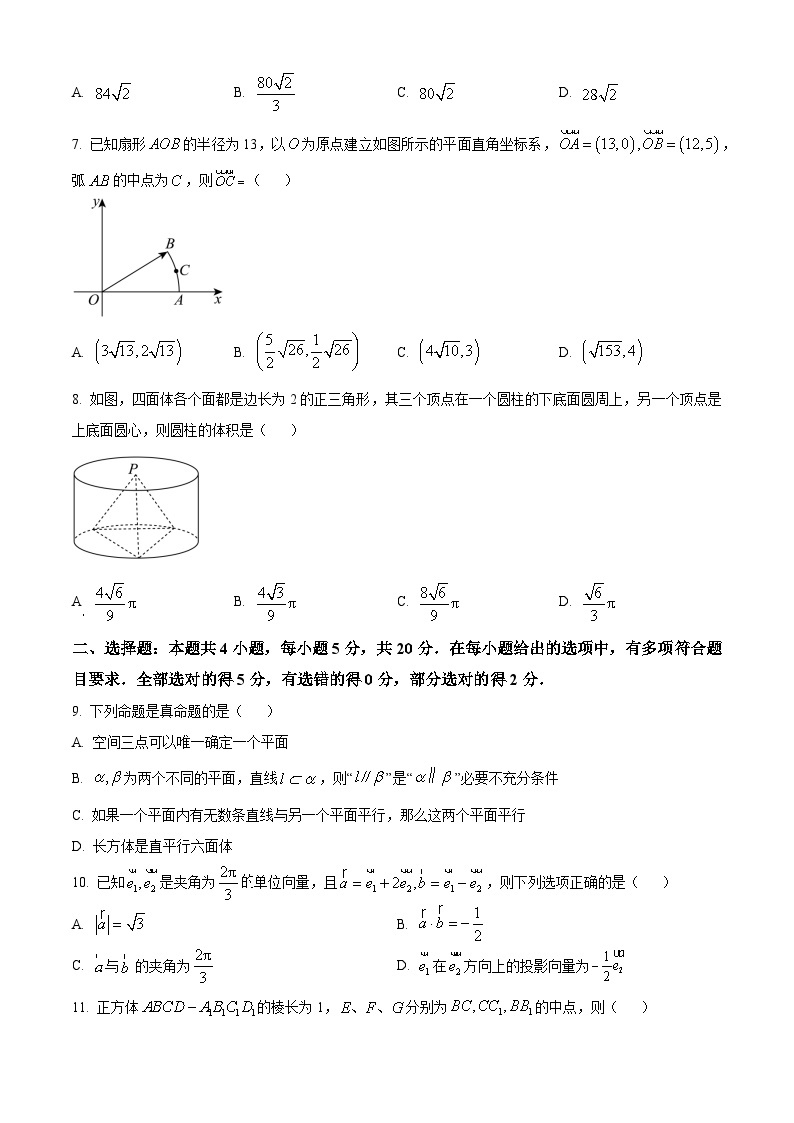 浙江省宁波市三锋教研联盟2023-2024学年高一下学期期中联考数学试卷（Word版附解析）02