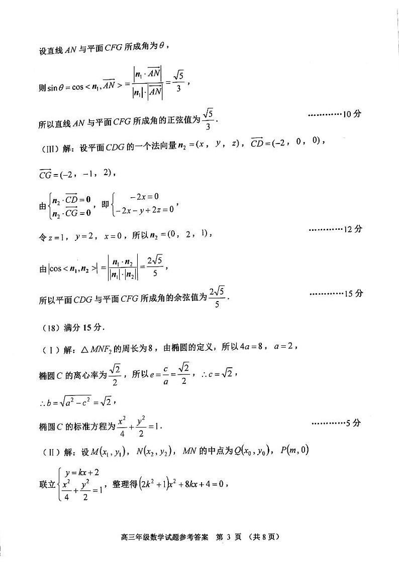 2014天津河西区高三年级二模考试数学试卷及参考答案03