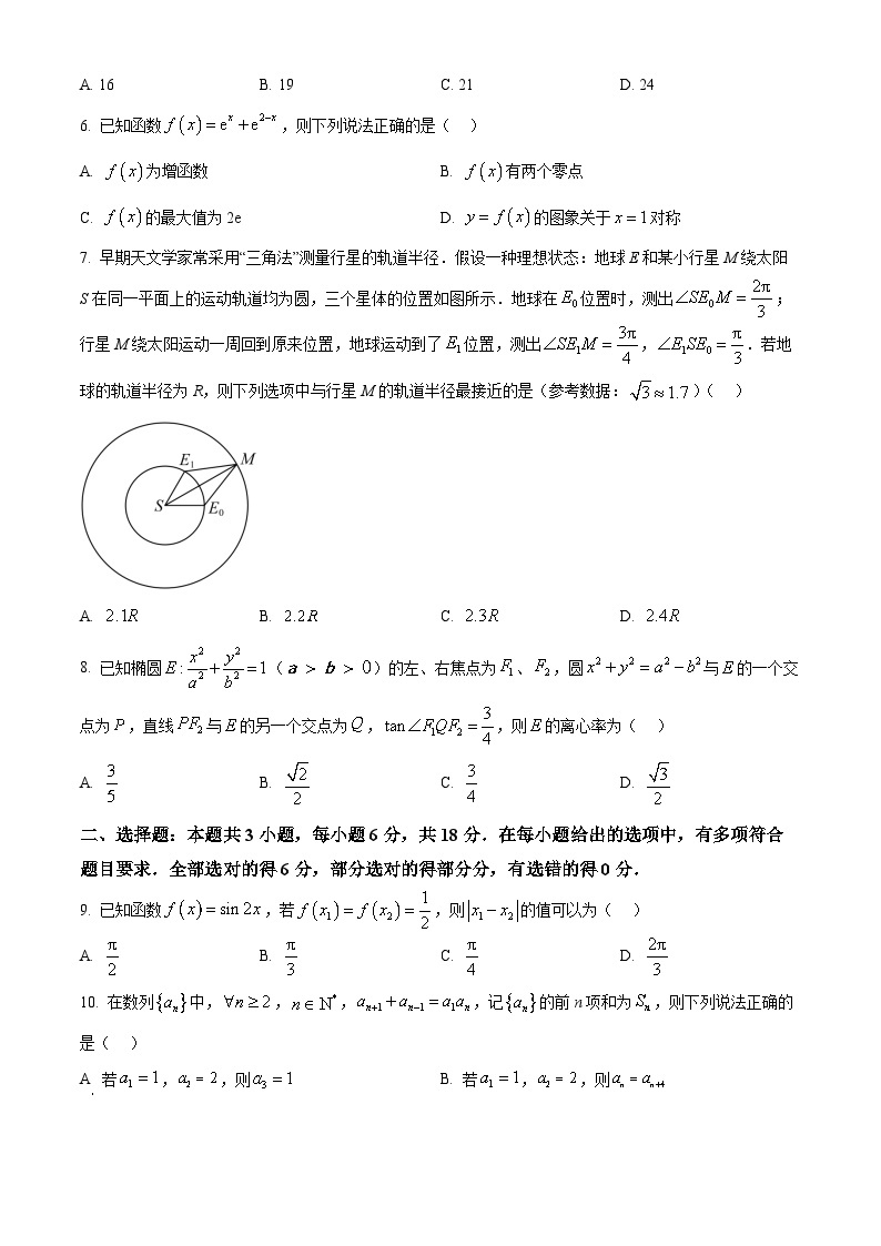 云南省昆明市2024届高三下学期“三诊一模”（二模）数学试题（Word版附解析）02