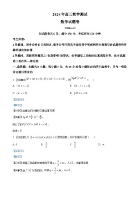 浙江省嘉兴市2024届高三下学期二模数学试卷(Word版附解析)