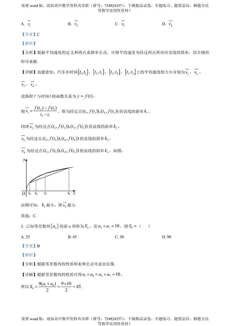 江西省南昌市等5地2022-2023学年高二下学期期中数学试题02