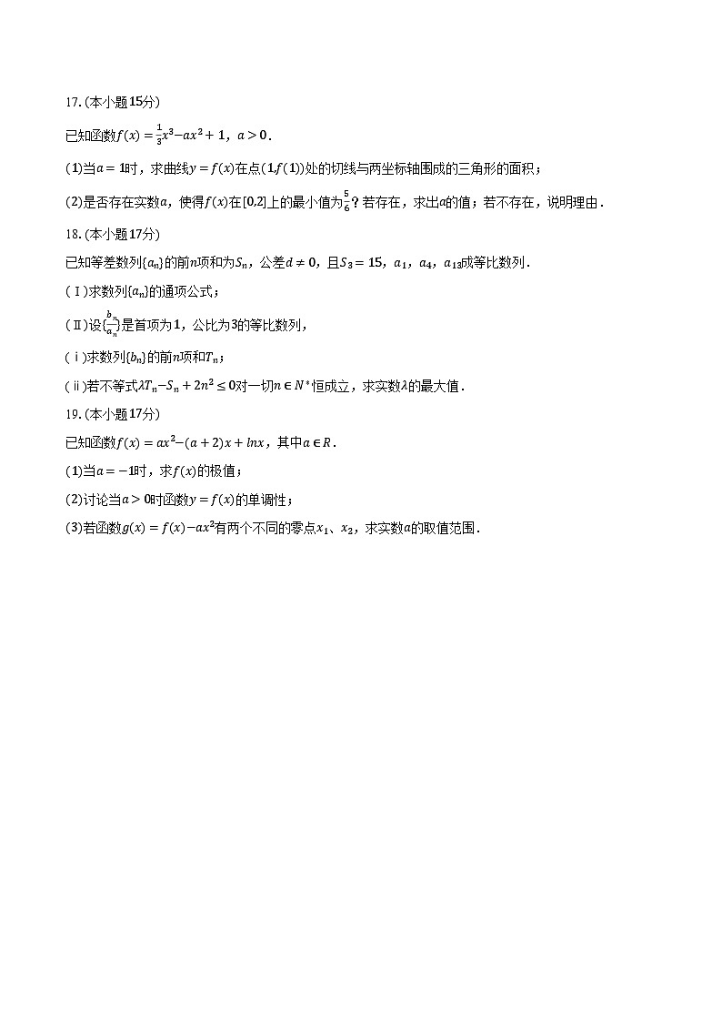 2023-2024学年江西省宜春市宜丰中学创新部高一（下）月考数学试卷（3月份）（含解析）03