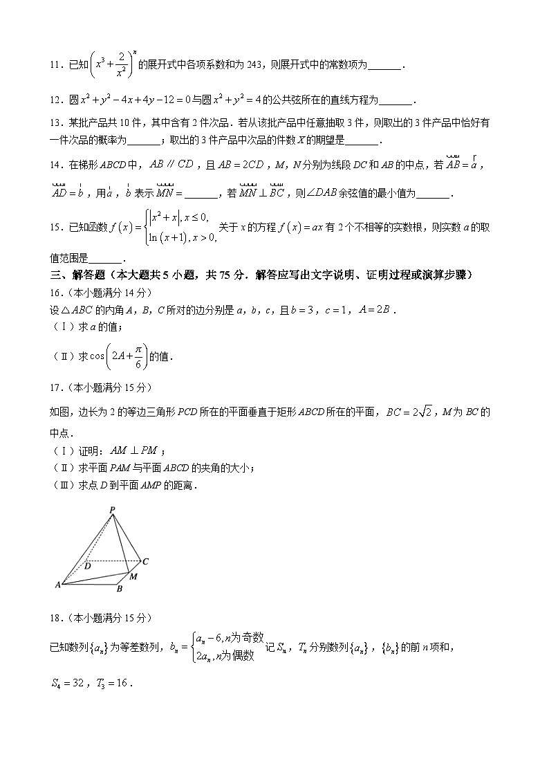 2024天津市九校高三下学期联合模拟考试（一）数学含答案03