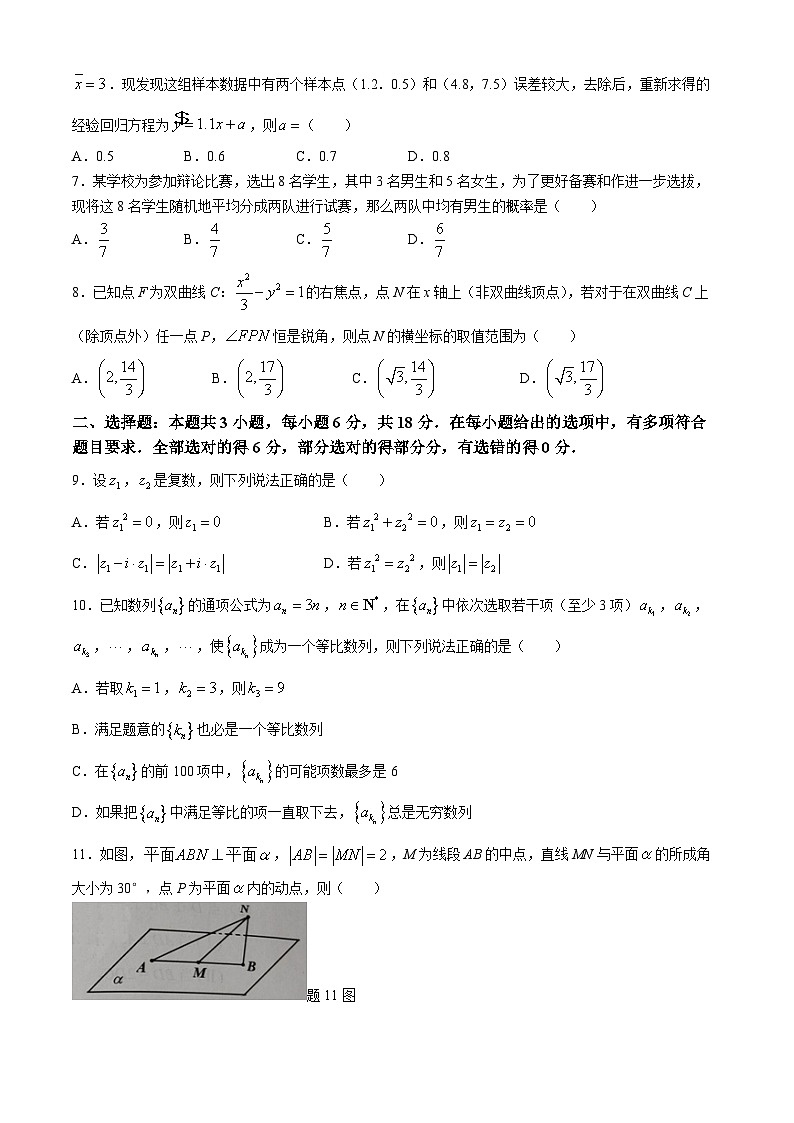 2024梅州高三下学期4月二模试题数学含答案02