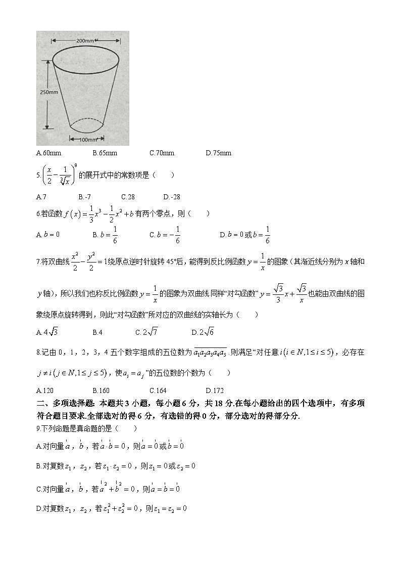 2024杭州（含周边）重点中学高二下学期4月期中考试数学含答案02