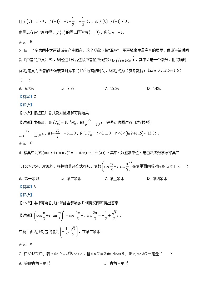 云南省红河哈尼族彝族自治州蒙自市第一中学2023-2024学年高一下学期4月月考数学试题（Word版附解析）03