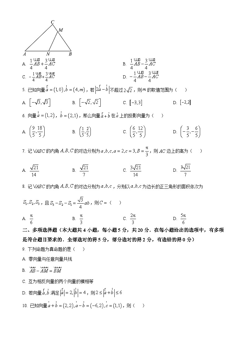 云南省昆明市师范大学附属中学2023-2024学年高一下学期月考（五）数学试题 Word版无答案第2页