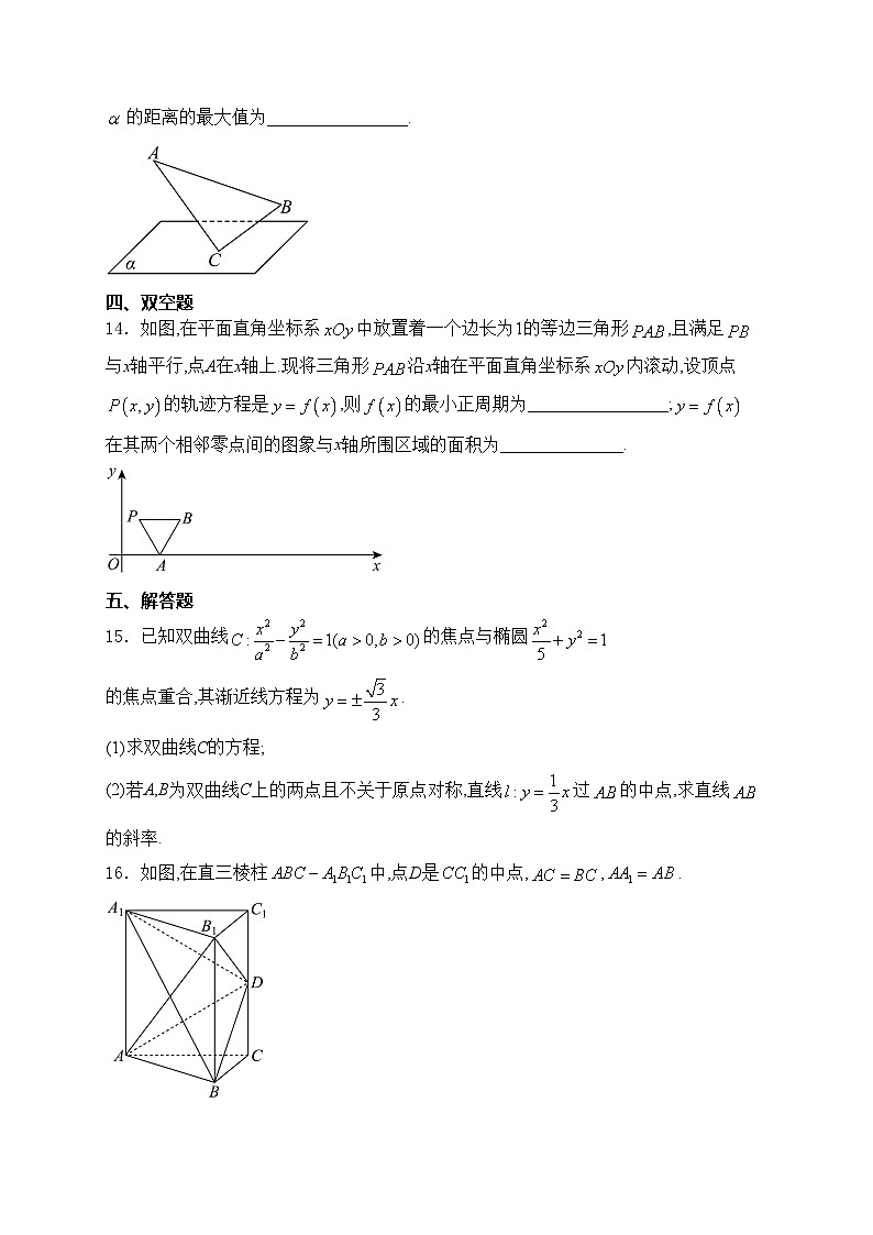 广东省2024届高三下学期高考模拟测试（二）数学试卷(含答案)第3页