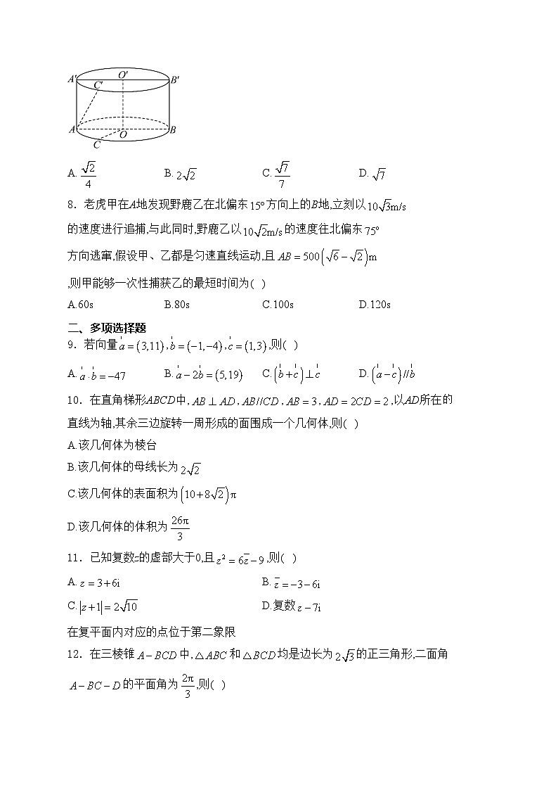 河北省邯郸市九县区2022-2023学年高一下学期期中考试数学试卷(含答案)第2页