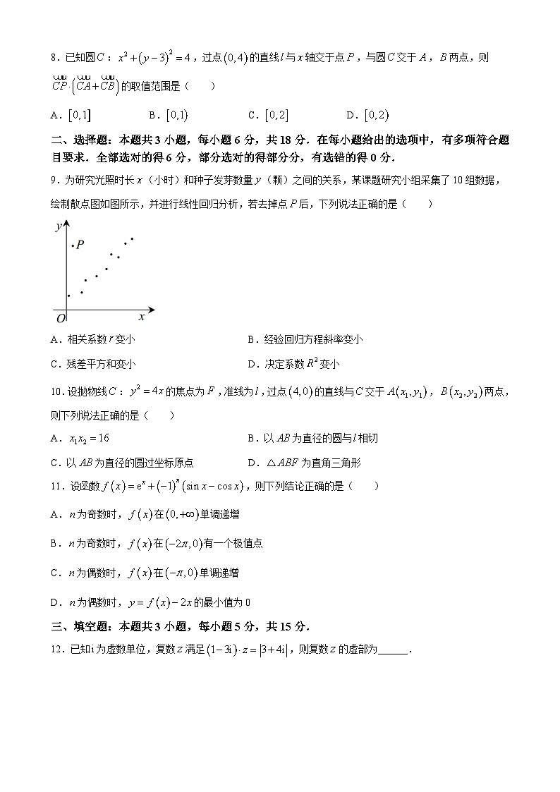 河北省唐山市2024届普通高等学校招生统一考试第二次模拟演练数学试题第2页