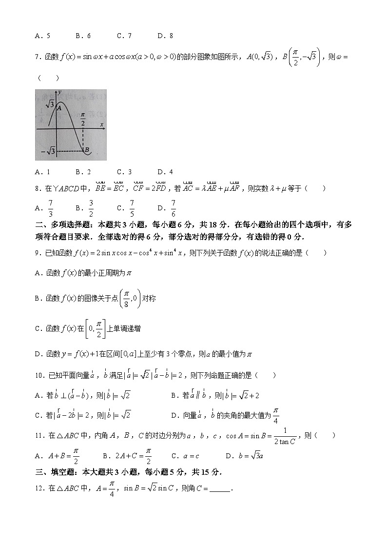 湖北省黄冈市高中联校2023-2024学年高一下学期期中教学质量抽测数学试题(无答案)第2页