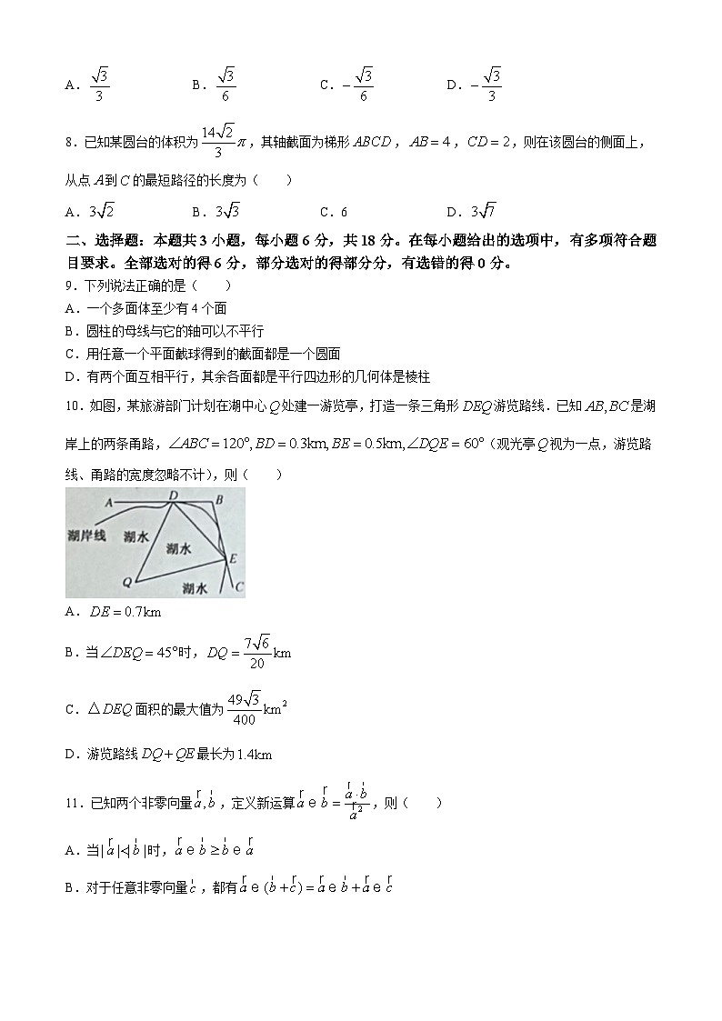 山西省大同市2023-2024学年高一下学期4月期中质量检测数学试卷(无答案)02
